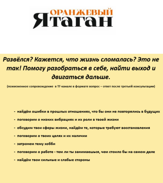 Консультирование разведёных мужчин